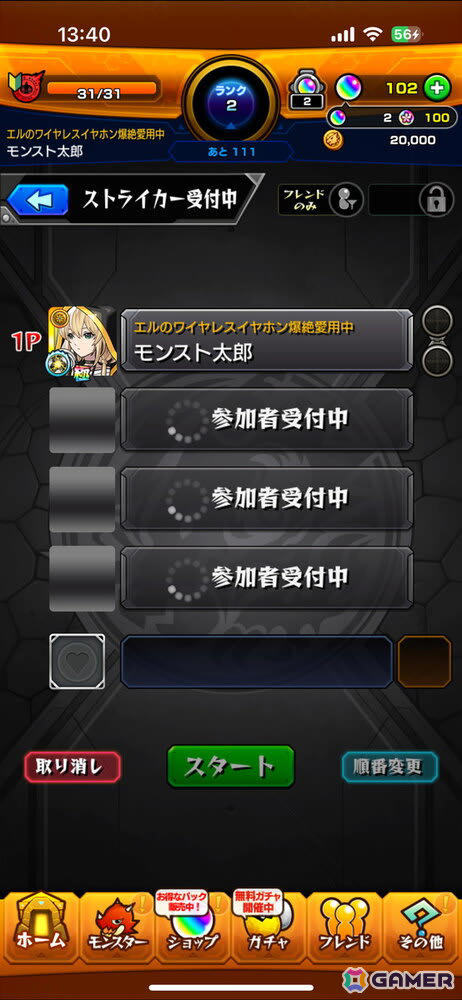 モンスト」エル（CV：雨宮天）をモチーフにした限定ボイス20種搭載の