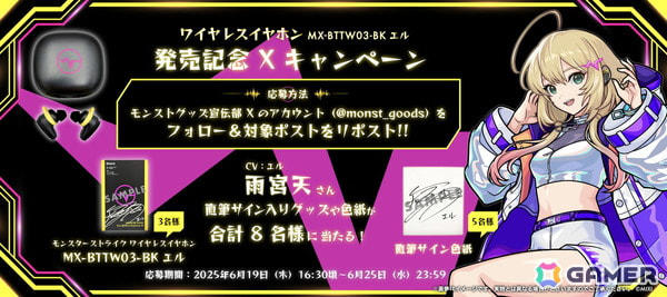 モンスターストライク ワイヤレスイヤホン MX-BTTW03-BK エル モンスターストライク ワイヤレスイヤホン MX-BTTW03-BK エル