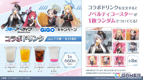 ブルアカ」とGiGOのコラボキャンペーンが7月5日よりスタート！ハルナ