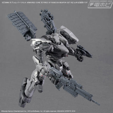 アーマード・コア』×30MM！ウェポンセットの第5弾が2025年6月21