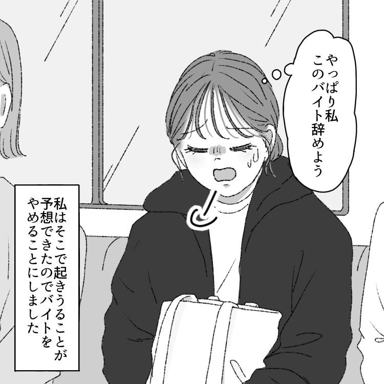 【バイトエピソード】子持ちの店長。パートさんに、“とんでもない行動”をしていたことが発覚して...！？