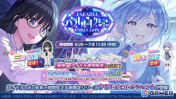 シャニマス　鈴木羽那　ちびぐるみ　ポーチ付き アイドルマスター シャイニーカラーズ ちびぐるみ ポーチセット
