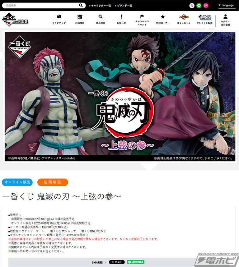 一番くじ 鬼滅の刃 ～上弦の参～　Ａ賞 竈門炭治郎　フィギュア　3点セット 一番くじ 鬼滅の刃 ～上弦の参～ A賞 竈門炭治郎・ラストワン賞