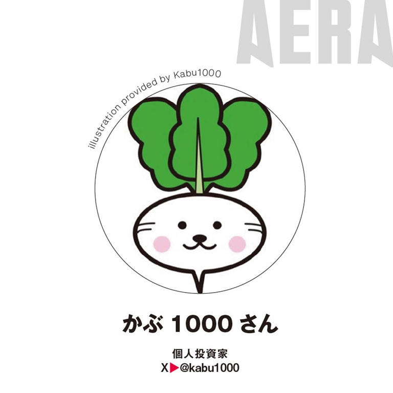 8億円稼いだかぶ1000さんが「一生持ち続ける高配当株8」