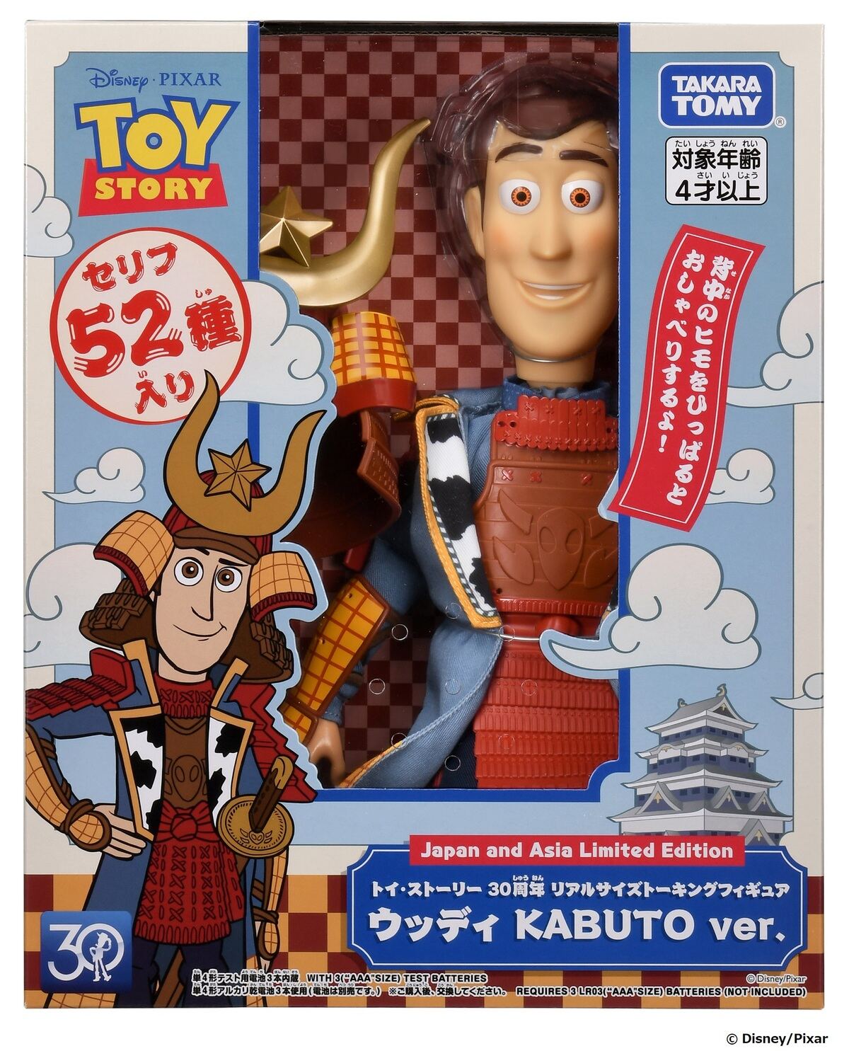 ピクサー監修『トイ・ストーリー』オリジナルムービー公開 - 侍