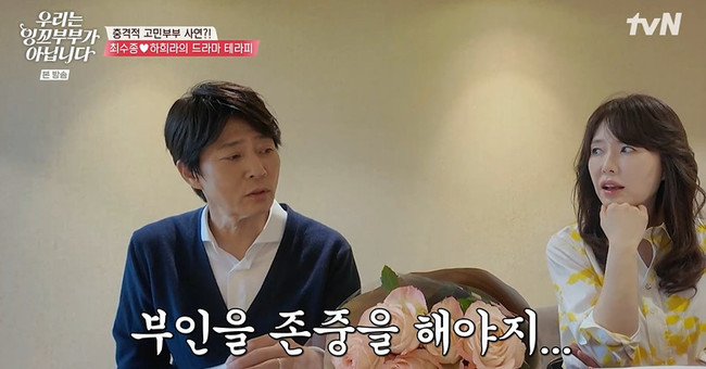 우리는 잉꼬부부가 아닙니다 스틸컷