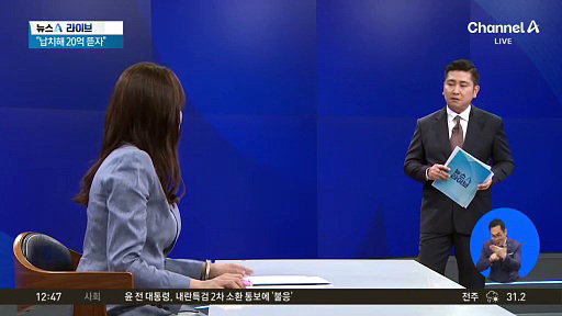 충격! 유명인 납치 후 갈취... 60대 실형 선고, 그리고 연예계 뒷담화 총정리: 박은혜 근황, 나경원 단식 논란, 이경규 약물 운전 사건까지