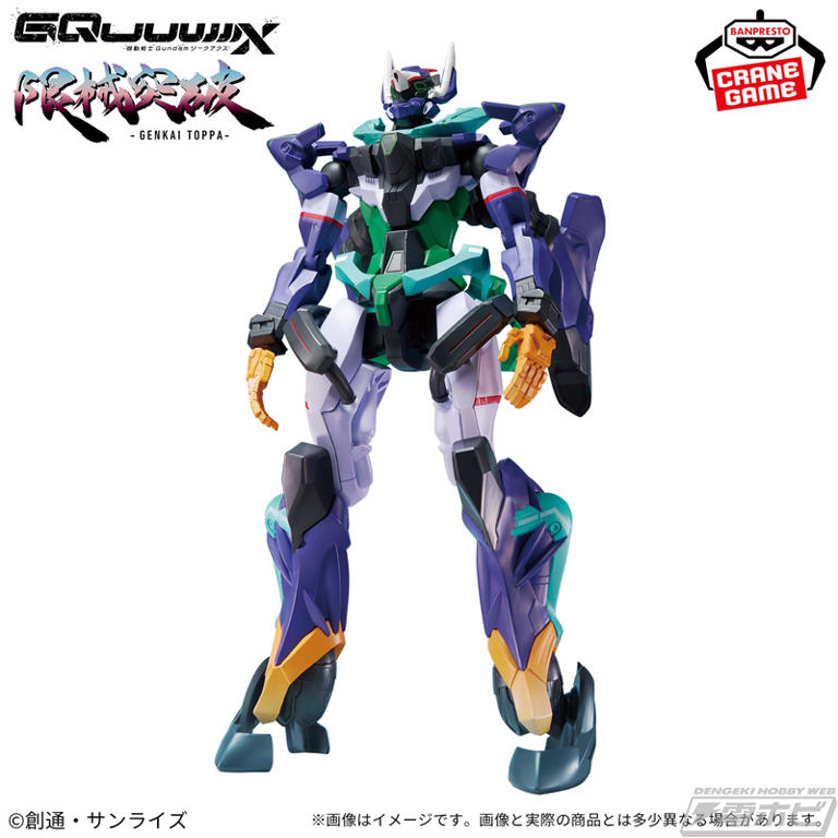 約28センチの超巨大サイズ！『ガンダム ジークアクス』ニャアンの駆る