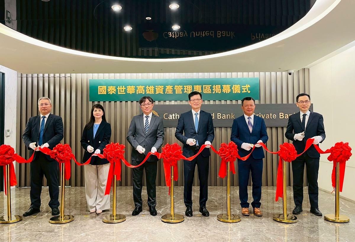 瞄準高資產客群！ 國泰世華銀行、國泰人壽啟動亞資專區業務