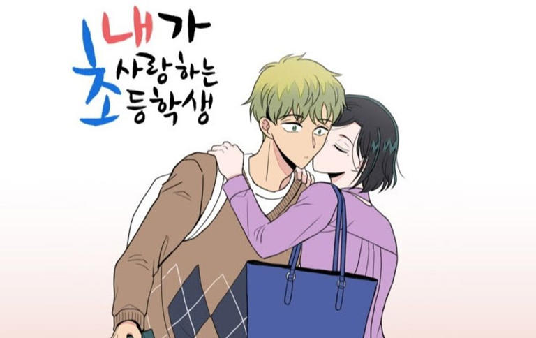 여교사와 초등학생의 로맨스라니.. 교총 "그루밍 범죄 미화, 드라마 제작 절대 안 돼"