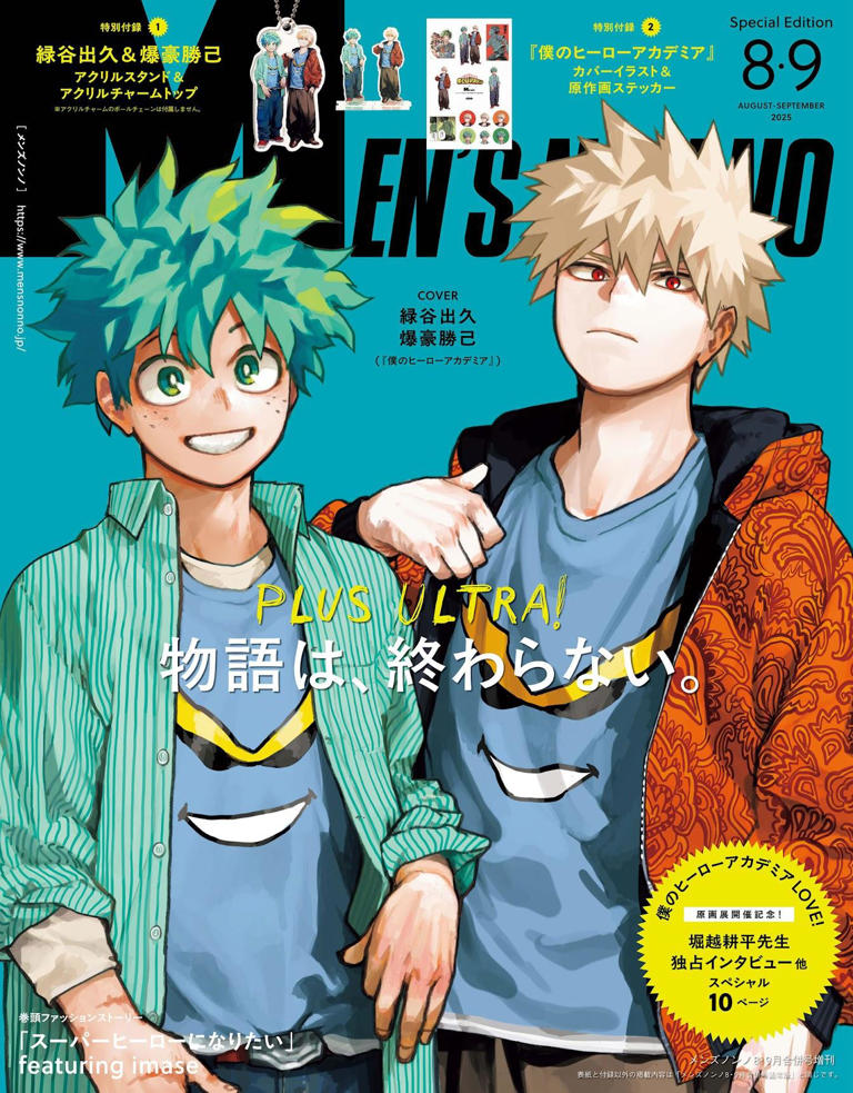 ヒロアカ　原画展　メンズノンノの全サ第五弾Tシャツ　Lサイズ　爆豪勝己　緑谷出久 ヒロアカ 原画展 メンズノンノの全サ第五弾Tシャツ Lサイズ