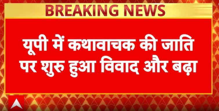 Breaking News: Brahmin Families Protest Akhilesh Yadav's Visit to ...