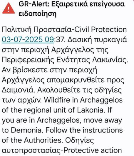 Φωτιά στη Λακωνία – Μήνυμα του 112