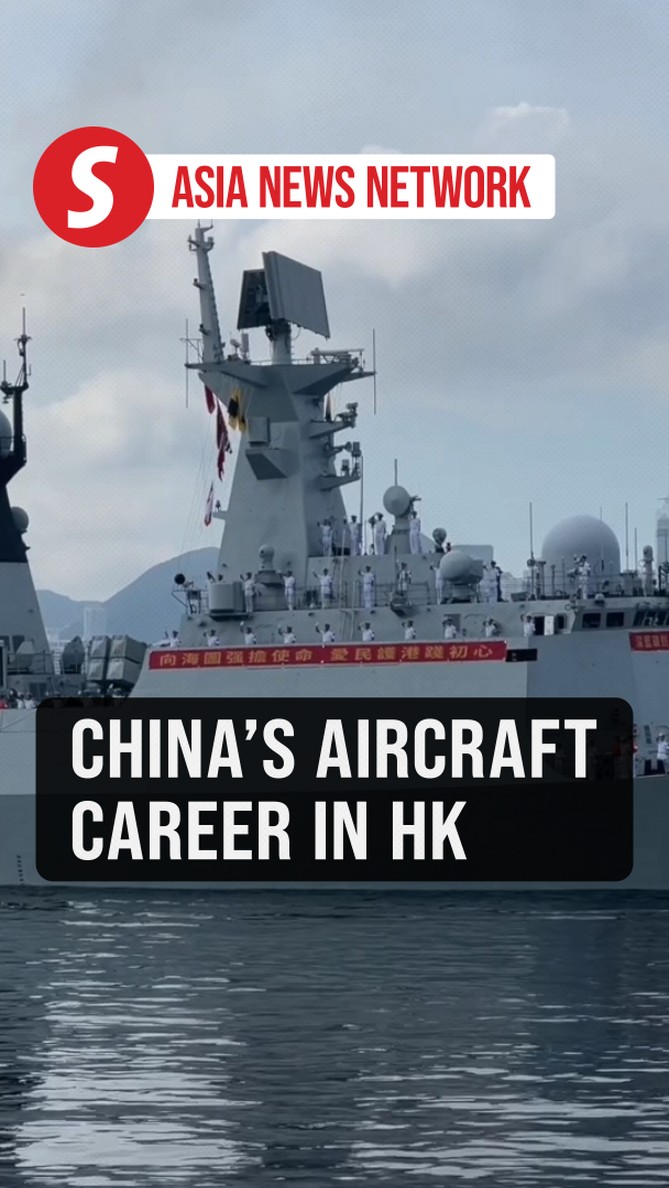 China Daily | Carrier CNS Shandong arrives in HK for maiden visit