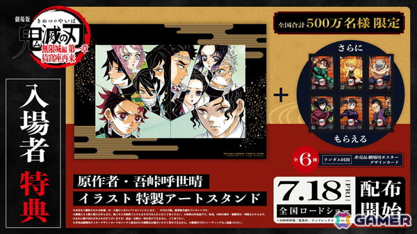 鬼滅の刃 18巻 購入特典 イラストカード 全18種類 コンプセット　コンプ 鬼滅の刃 18巻 購入特典 イラストカード 全18種類 コンプセット コンプ