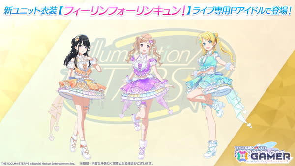 シャニマス　イルミネーションスターズ　衣装展　アクリルパネル