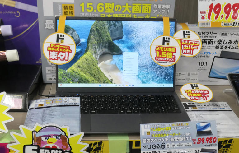 ドンキ「MUGAストイックPC」に15.6型の新モデル、キーボード配列が改善