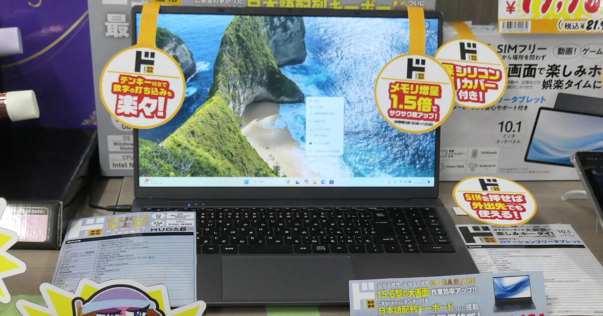 MUGA ストイックPC5 (Windows11 Home) ドンキPC】MUGA5 ストイックPC