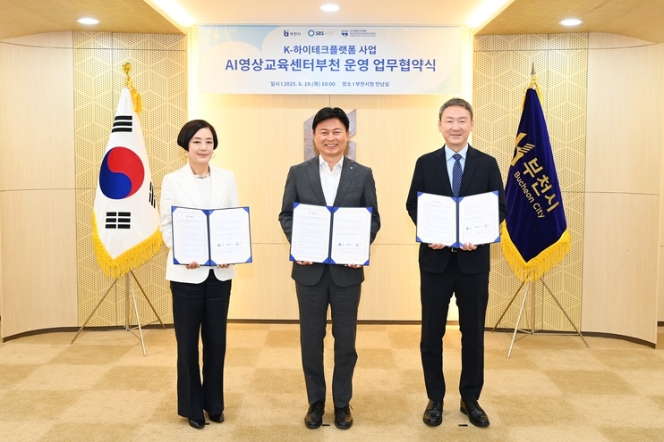 부천국제판타스틱영화제 포스터