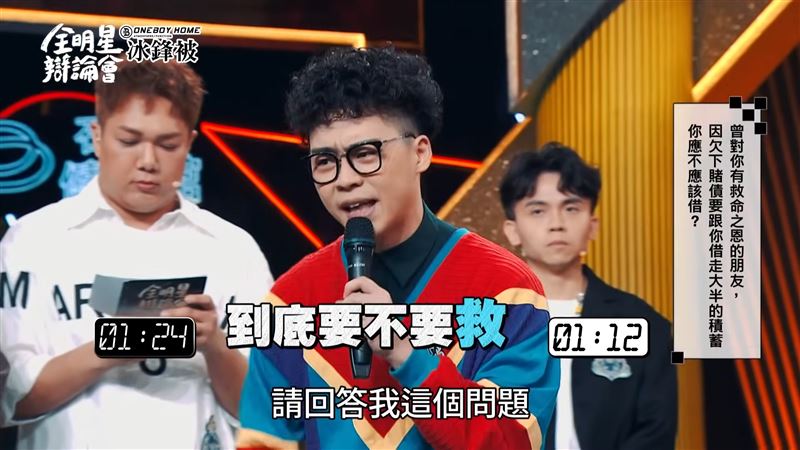 賀瓏（中）逼問對手「辛龍到底要不要救劉真」。（圖／翻攝自《全明星辯論會》YouTube）