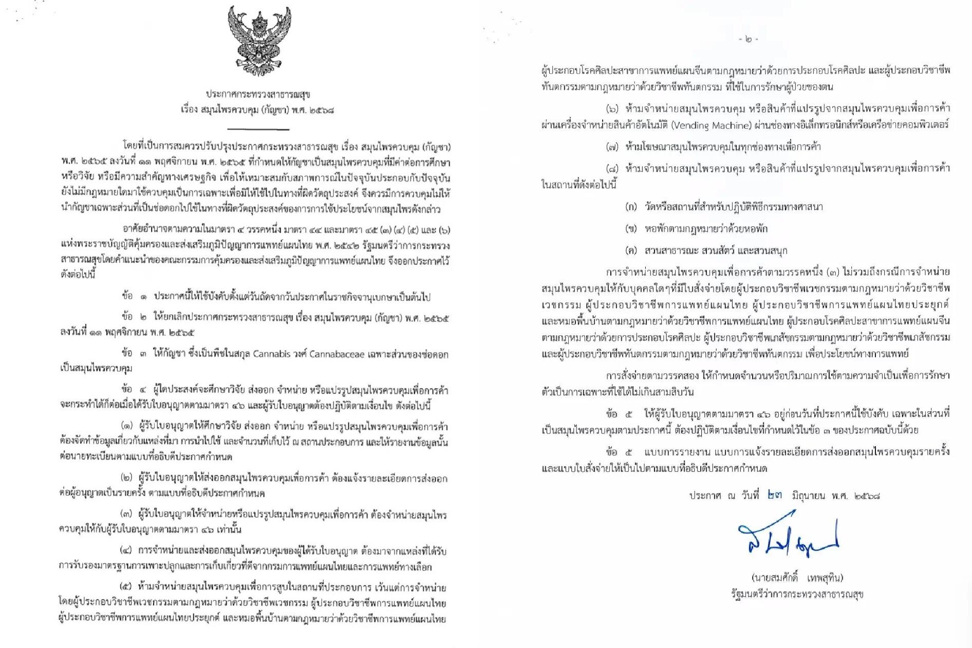 ภาพประกอบข่าว