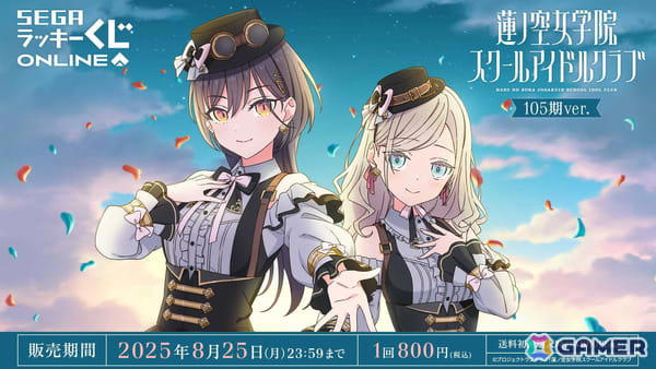 セガ ラッキーくじ　蓮ノ空女学院スクールアイドルクラブ B賞　吟子 セガ ラッキーくじオンライン「ラブライブ！蓮ノ空女学院