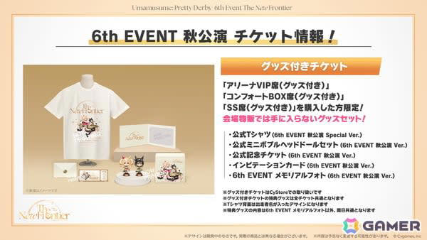 ウマ娘 6th EVENT SS席 特典グッズ メモリアルフォト Day1 ウマ娘 6th EVENT SS席 特典グッズ メモリアルフォト除く 完全未開封