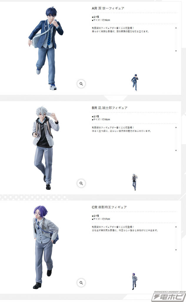 一番くじ ブルーロック day off 全種 フルコンプ 潔 凪 玲王 一番くじ ブルーロック ～day off～」が発売決定！潔、凪、玲王