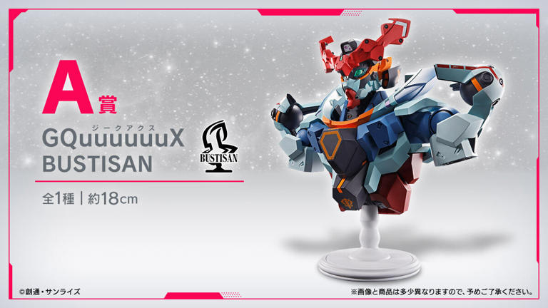一番くじ『機動戦士Gundam GQuuuuuuX』vol.3登場! - エンディミオン
