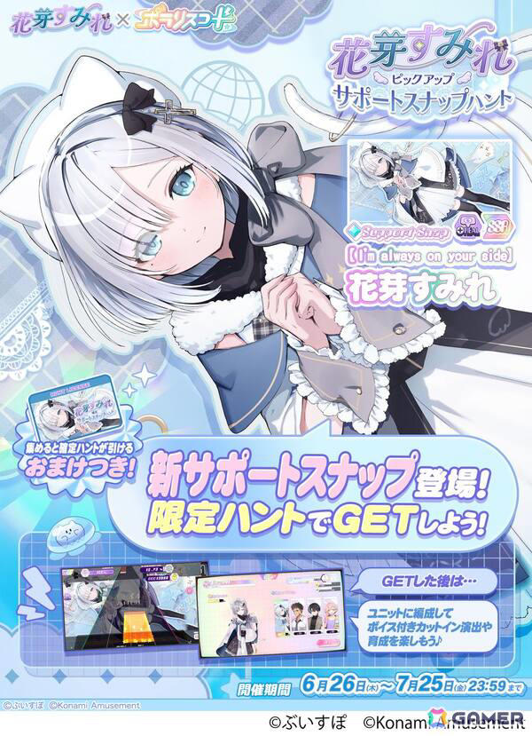 ぶいすぽっ！」花芽すみれさんとのコラボイベントが「SOUND VOLTEX