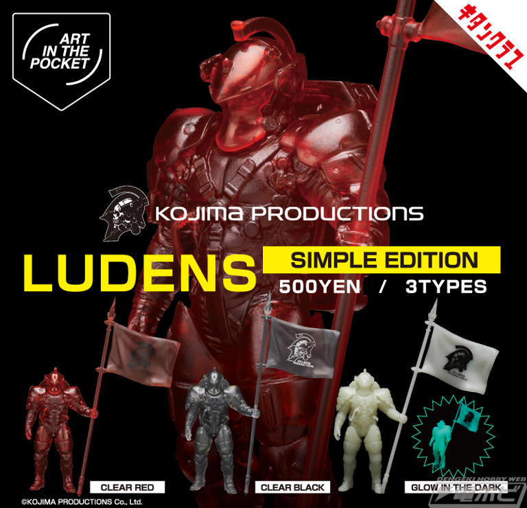 コジマプロダクション LUDENS ルーデンス ソフビ フィギュア 未開封 コジマプロダクション LUDENS ルーデンス ソフビ フィギュア 未