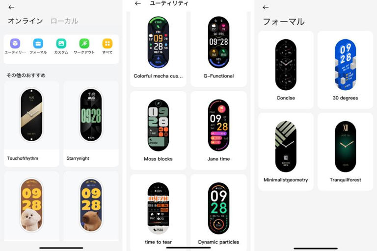 【今なら5000円台】シャオミの新スマートバンド「Smart Band 10」を使ってわかったコスパの正体