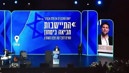 Israel: Ministers of Chaos | movie | 2024 | Official Trailer