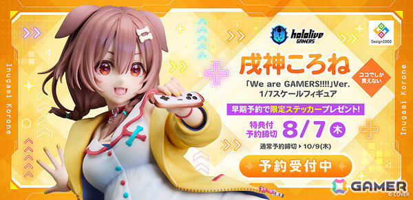 hololive GAMERS fes. 超超超超ゲーマーズ2」白上フブキさん