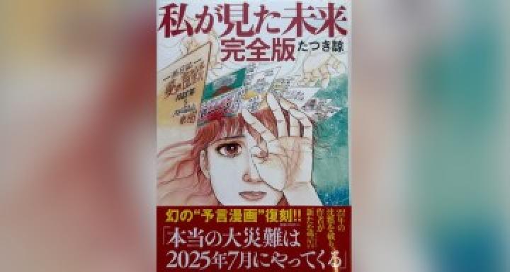Japanese Manga by Ryo Tatsuki Causes a Stir as It Is Considered Able to Predict Disasters
