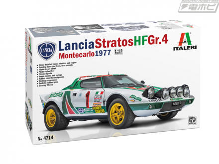 Italeriイタレリ ストラトス プラモデル 伝説的ラリーカーをイタレリが100％新規設計で超精密に再現！1/12
