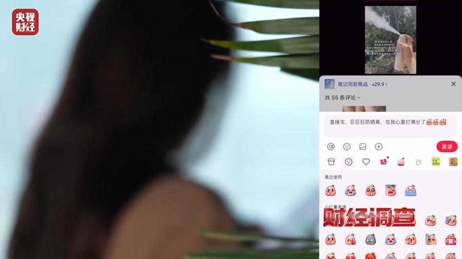 曝光零差评背后猫腻！小红书、闲鱼成水军接单重灾区(图2)