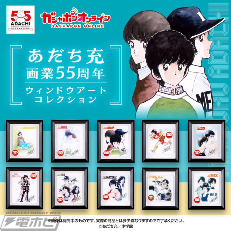 Amazon.co.jp: 複製原画 あだち充 タッチ H2 クロスゲーム MIX 5