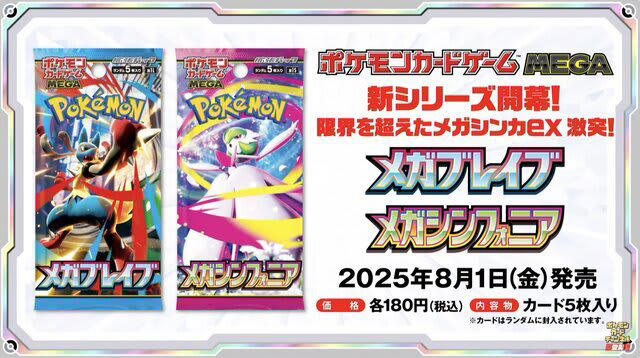 ポケカ』リーリエ/アセロラのサプライ付きセットが素敵！「メガ