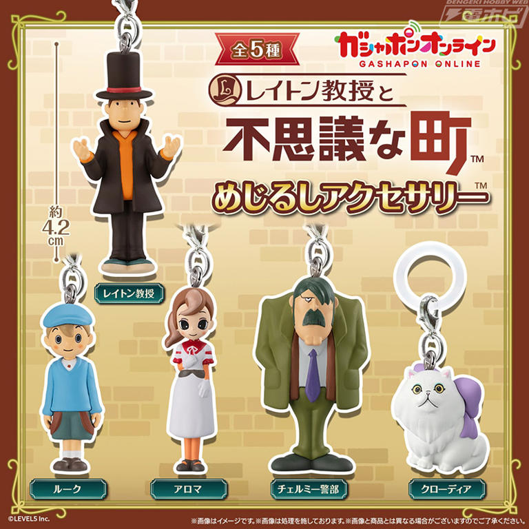 ガシャポン「レイトン教授と不思議な町 めじるしアクセサリー」が登場