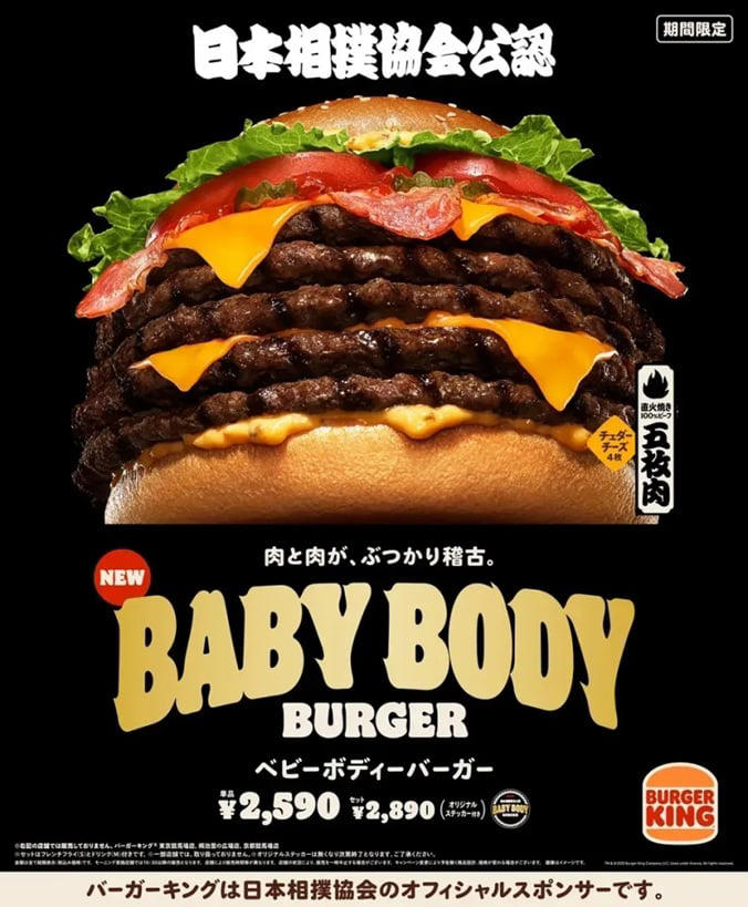Burger King Unveils 5-Patty Sumo Wrestling Burger