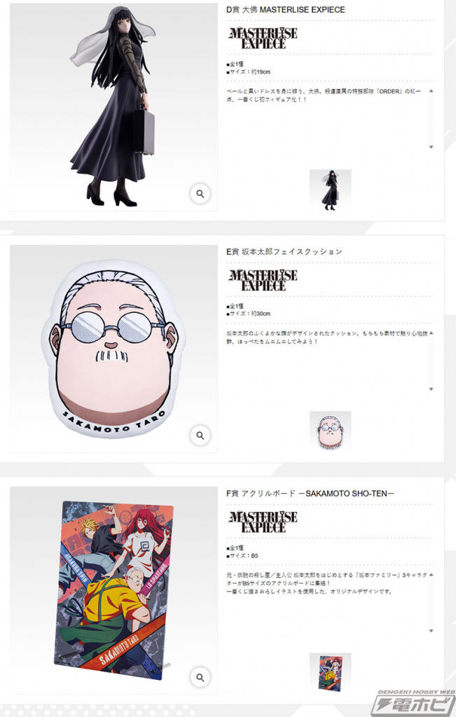 一番くじ サカモトデイズ vol.2 大佛 フィギュア クリアファイル 一番くじ サカモトデイズ vol.2 大佛 フィギュア クリアファイル
