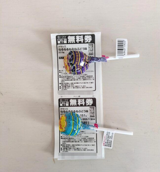 ローソン】激熱プライチ！48円でチュッパチャップスと知育菓子が