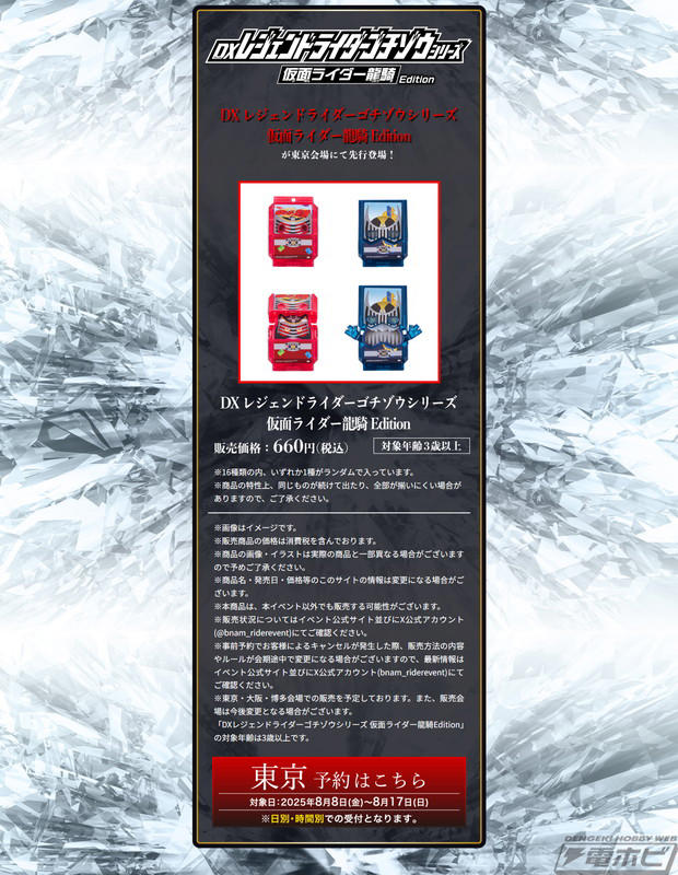 真骨彫製法 仮面ライダー龍騎　オリジナルスリーブ & ミラーワールド付き S.H.Figuarts(真骨彫製法)｜S.H.Figuarts（真骨彫製法）仮面ライダー龍