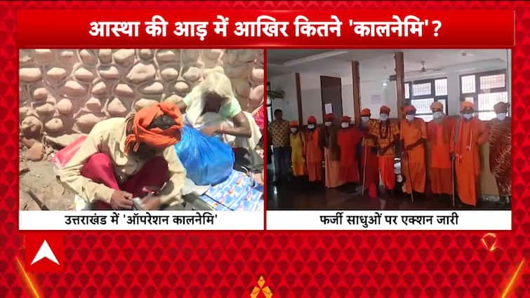 Breaking News: Operation Kalnemi Intensifies In Uttarakhand, 182 Fake ...