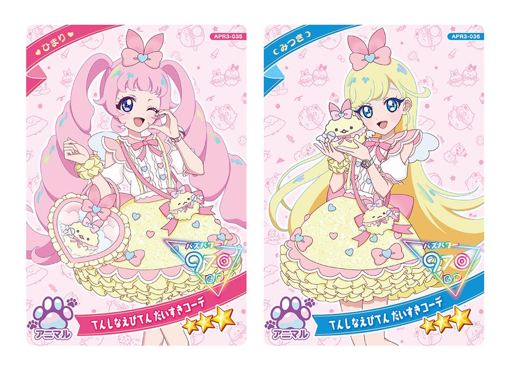 ひみつのアイプリ：「すみっコぐらし」初コラボ えびてんのしっぽ