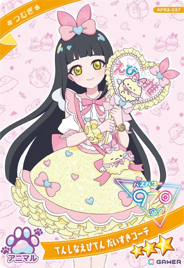 ひみつのアイプリ　リング3弾　セミコンプ ひみつのアイプリ リング3だん」が7月31日スタート！アニマル