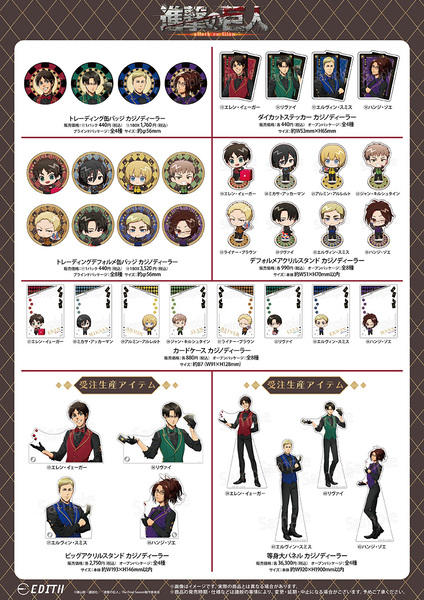 進撃の巨人】アニメガ×ソフマップ先行販売フェアが開催！カジノ