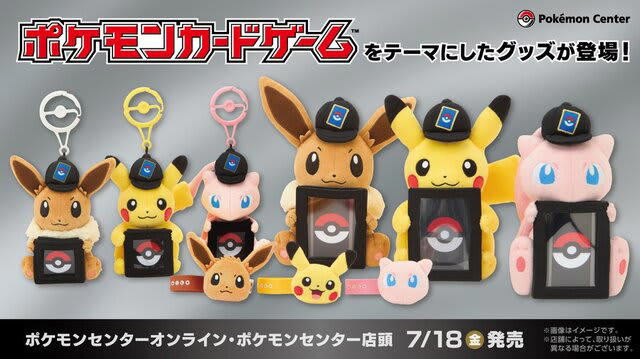ポケモンカードゲーム ぬいぐるみカードスタンド イーブイ×10