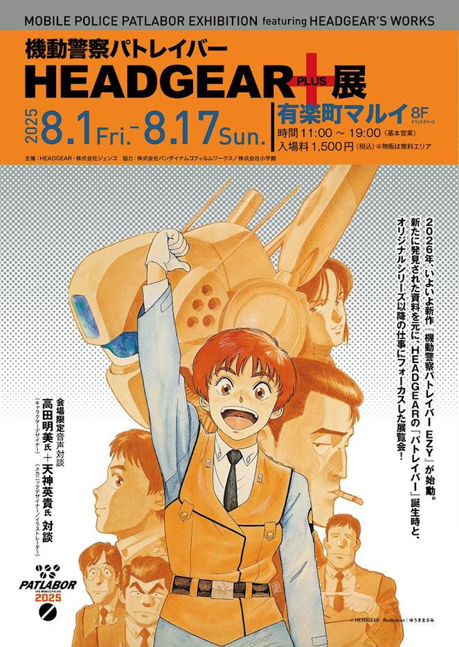 絵画 サンプル品 機動警察パトレイバー SEABREESE Amazon.co.jp: 【機動警察パトレイバー】アートワークス集